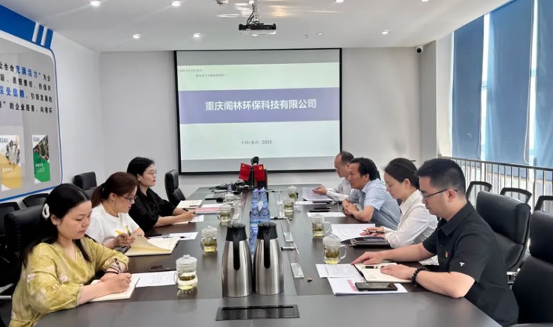 党建新闻 | 重庆高新产业公司党委委员、纪委书记、监事会主席王骋志率队到访阁林环保党支部开展调研工作