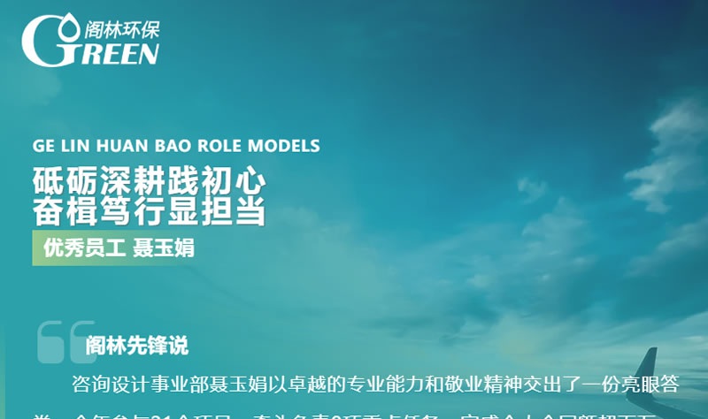 阁林先锋 | 聂玉娟：砥砺深耕践初心，奋楫笃行显担当