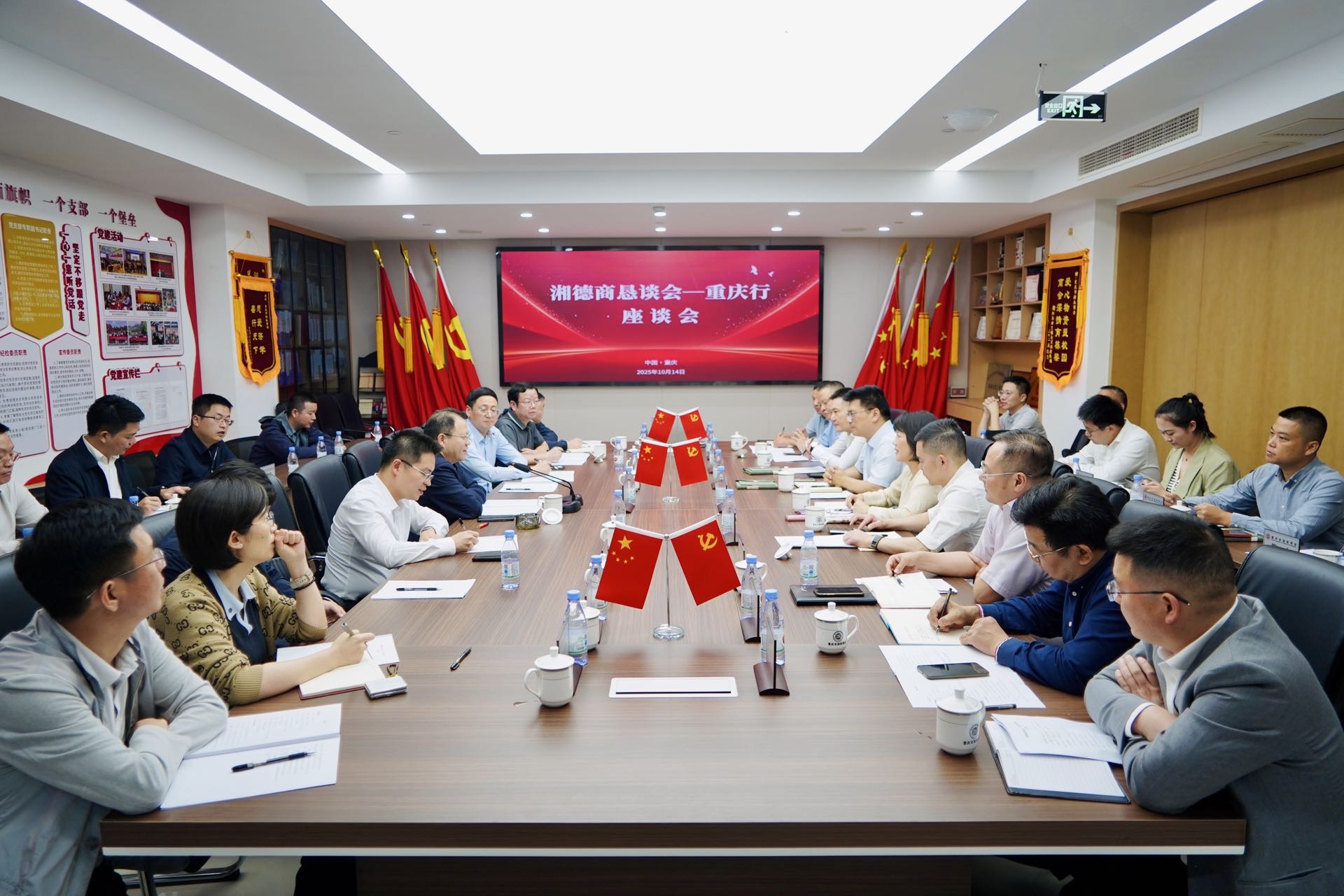 新闻快讯 | “湘（德）商恳谈会—重庆行”座谈会在渝召开，重庆市湖南商会副会长、我司创始人李果博士应邀参加并发言