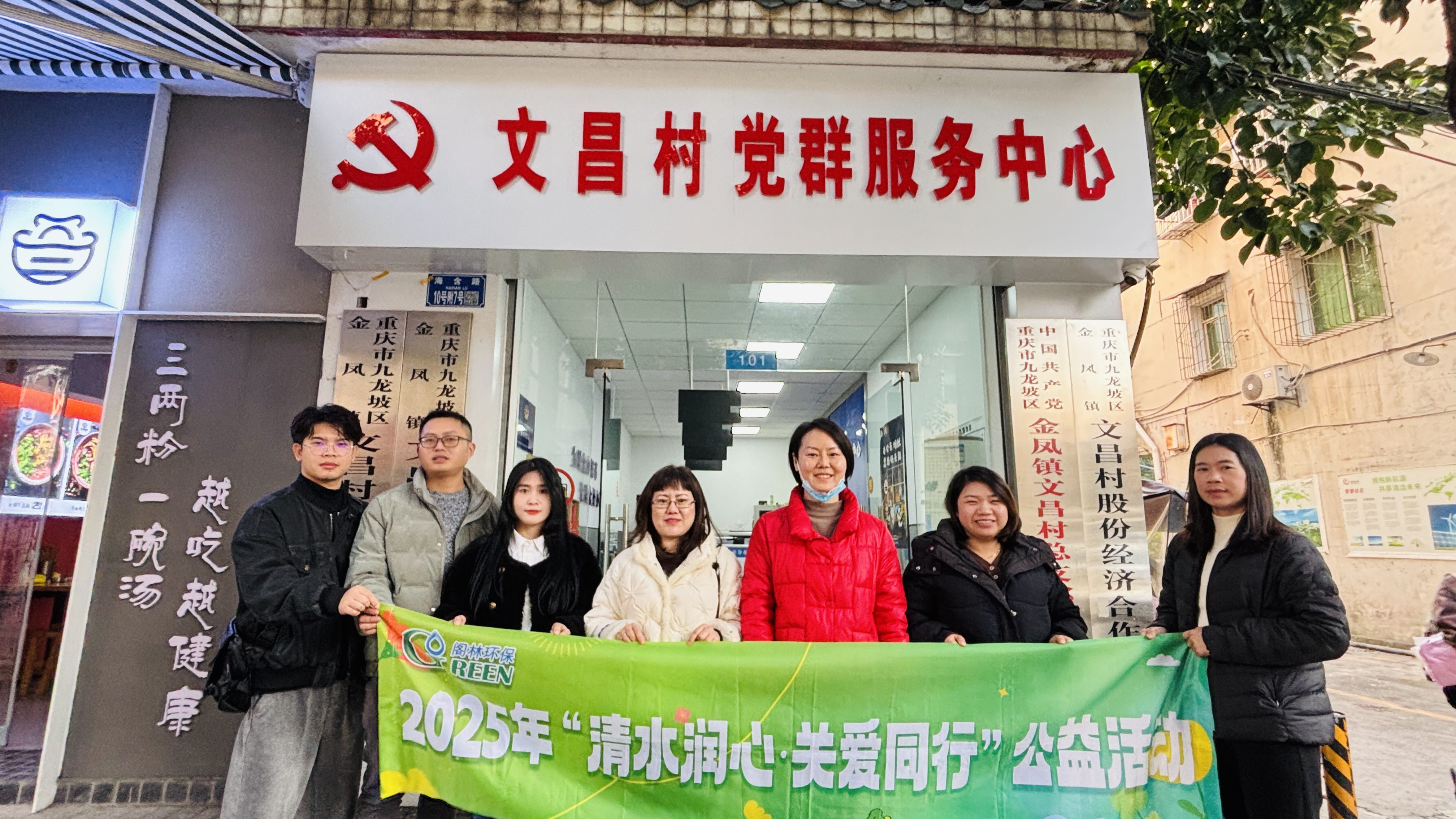 清水润心·关爱同行 | 我司前往重庆高新区金凤镇文昌村开展关爱留守儿童活动